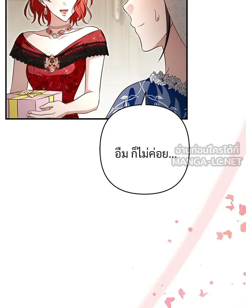 เจ้าสาวแกรนด์ดยุกปีศาจ ตอนที่ 29 รูปที่ 111