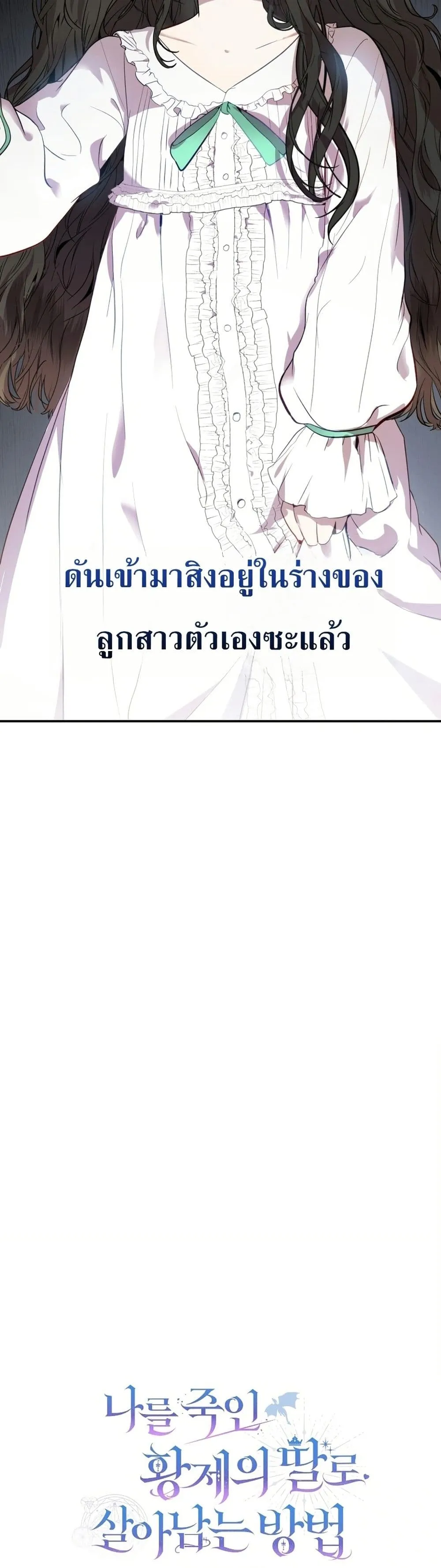 Manga-lc-com อ่านมังงะ อ่านการ์ตูน ออนไลน์ ฟรี How to Survive as the Daughter of the Emperor Who Killed Me ตอนที่ 1 2 3 4 5 6 7 8 9 10 11 12 13 14 ฟรี ไม่มีโฆษณา Manga-lc - อ่าน มังงะ อ่าน การ์ตูน ออนไลน์ อ่านมังงะ ฟรี