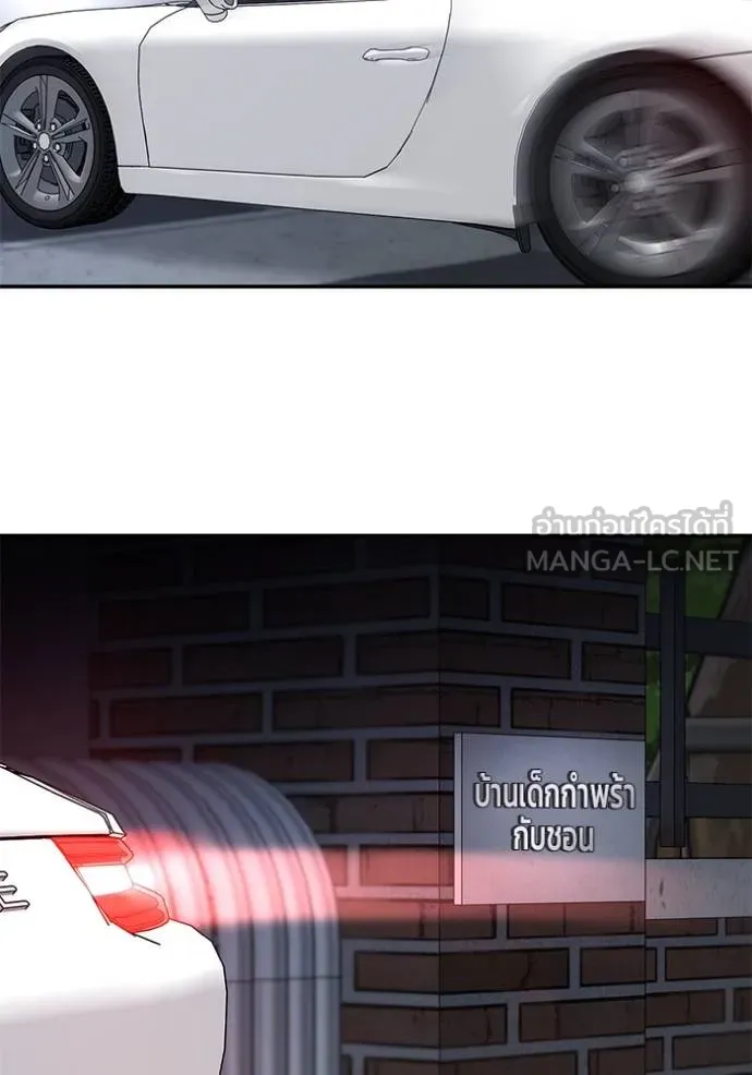 เลวฟาดเลว ตอนที่ 131 รูปที่ 136