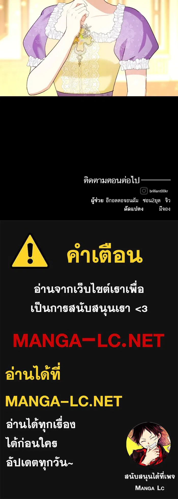 บุตรสาวของดยุกปีศาจ ตอนที่ 120 รูปที่ 97