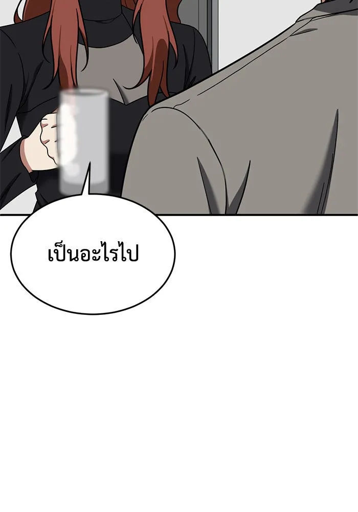 ช่วยเปลี่ยนฉันที ตอนที่ 174. คโยแทฮี 14 รูปที่ 158