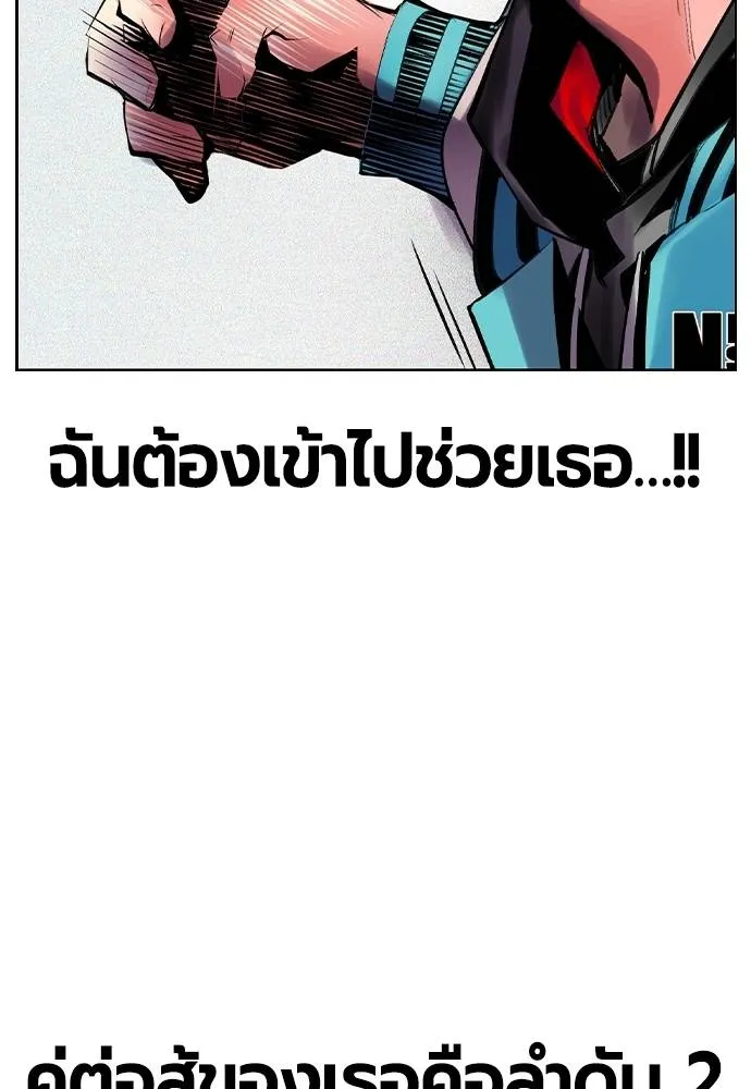 Jungle Juice ตอนที่ 122 รูปที่ 62