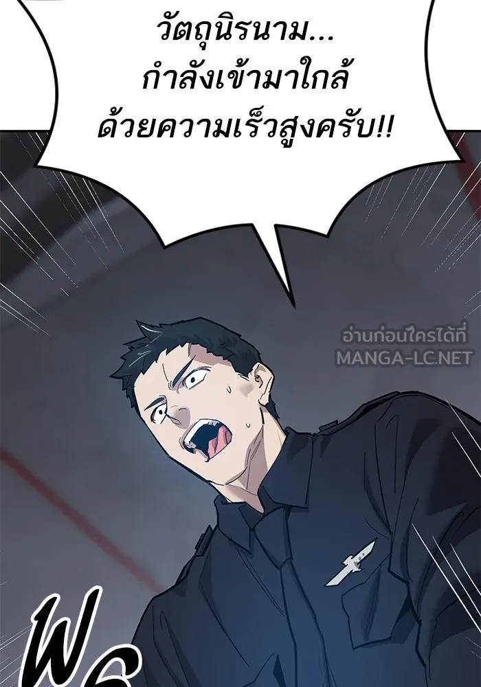 ยอดคนเลเวลทะลุ ตอนที่ 77 ผู้สังหารหมู่แห่ง 8 ดาว รูปที่ 138