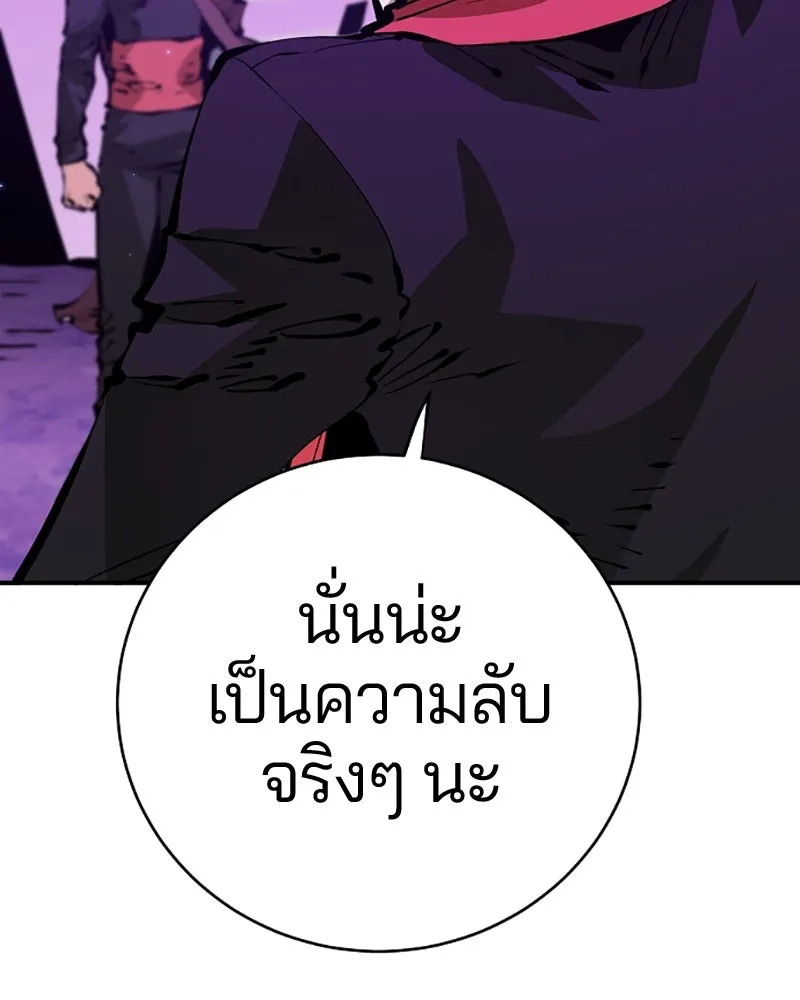 Player ตอนที่ 67 รูปที่ 38