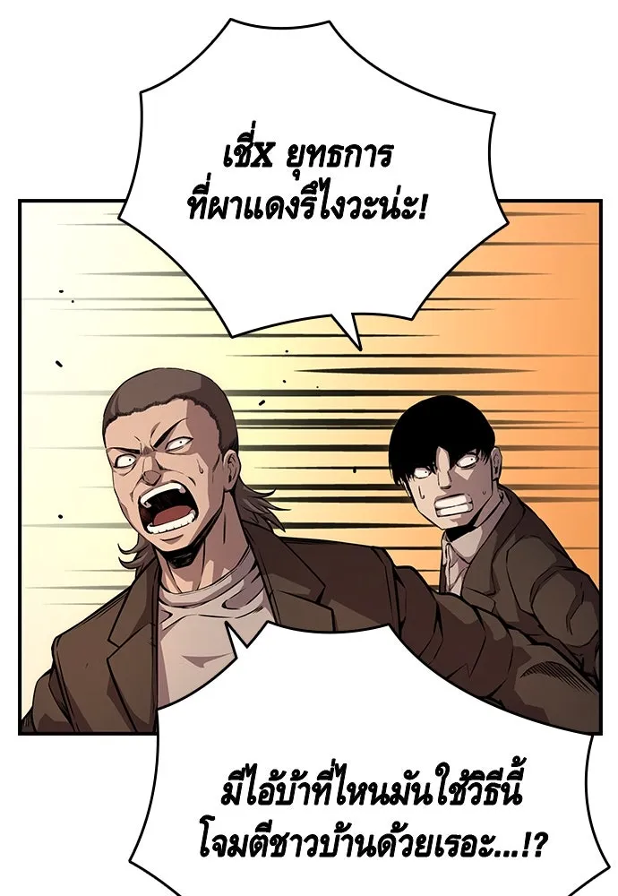 King Game ตอนที่ 54 ถ้าเล่นซ่อนกล้องก็บอกมาตรง ๆ รูปที่ 115