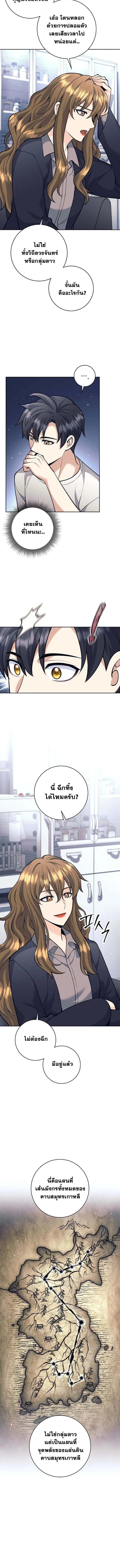 The Illegitimate Who Devours Weapons บ_ตรนอกสมรส ผ_กล_นก_นอาว_ธ ตอนที่ ตอนที่ 61 รูปที่ 12