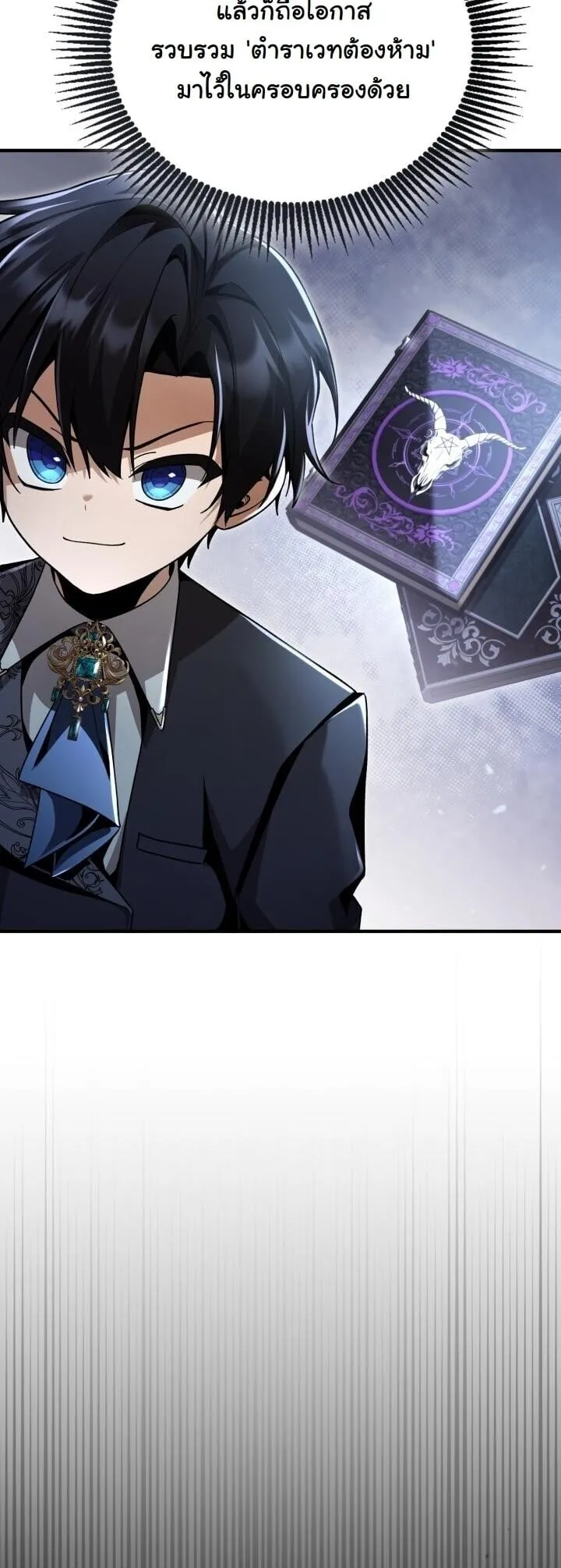 Dukedom_s Legendary Prodigy ยอดอ_จฉร_ยะแห_งตระก_ลดย_ก ตอนที่ ตอนที่ 27 รูปที่ 7