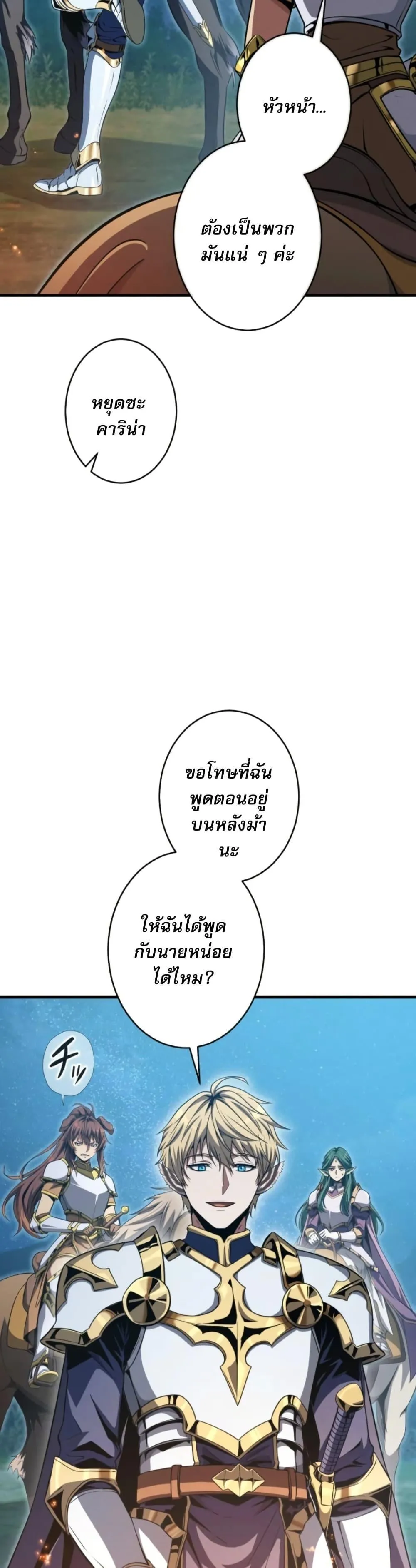 100 Million Years Later The Ultimate Weapon Return อาว_ธส_ดท_าย ต_นข_นมาไร_เท_ยมทานหล_งผ_านไป 100 ล_านป_ ตอนที่ ตอนที่ 5 รูปที่ 32