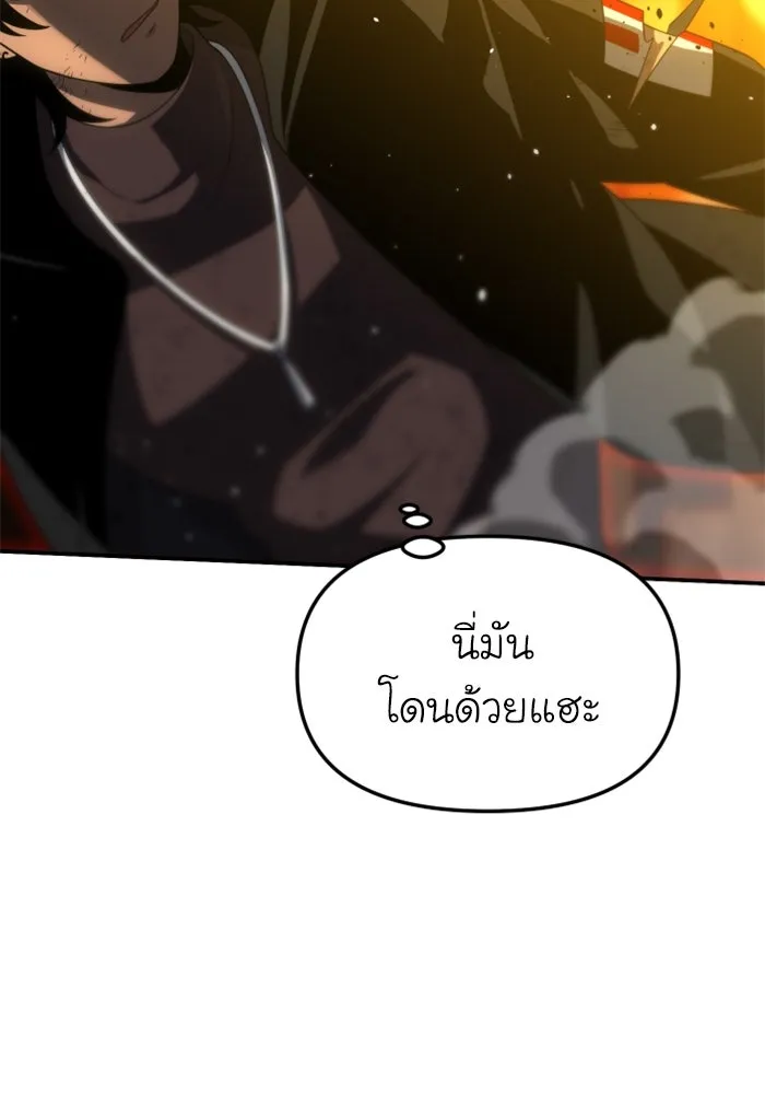 อดีตบอสหอคอย ตอนที่ 64 รูปที่ 59