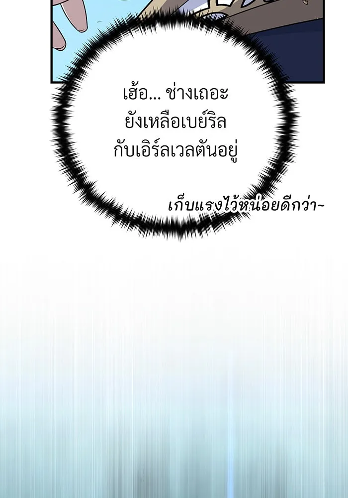 จอมเวทเกิดใหม่ในรอบ 66666 ปี ตอนที่ 143 รูปที่ 41