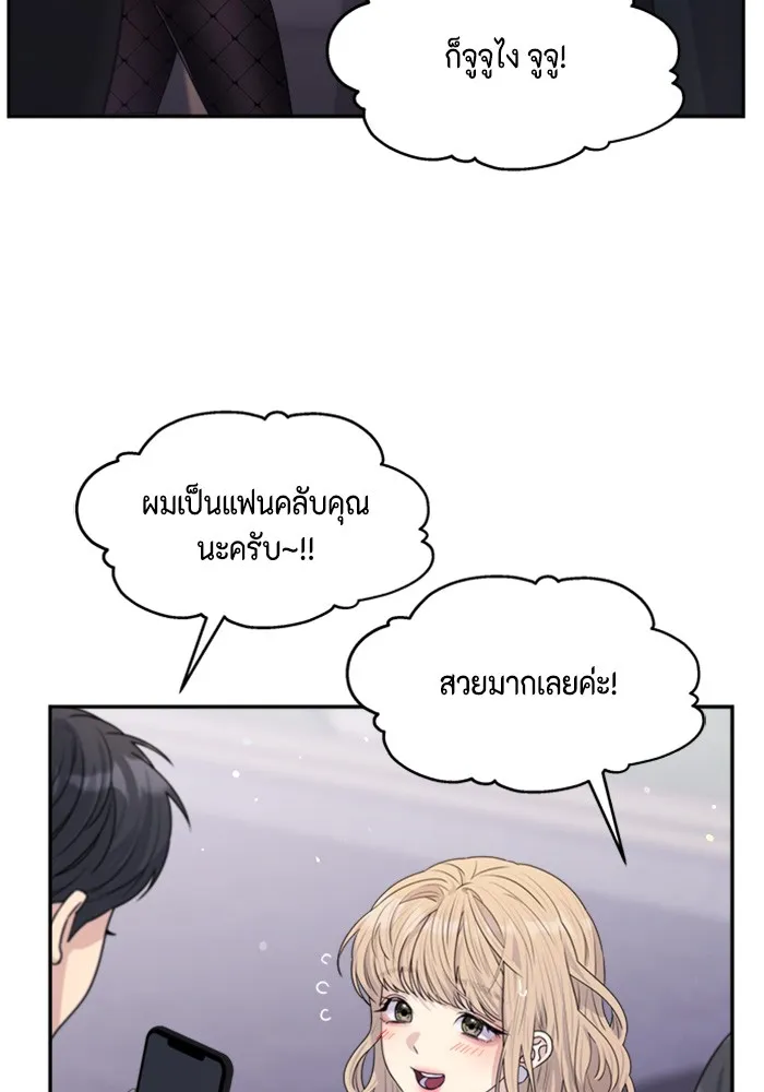 Couple Breaker ตอนที่ 24 รูปที่ 103