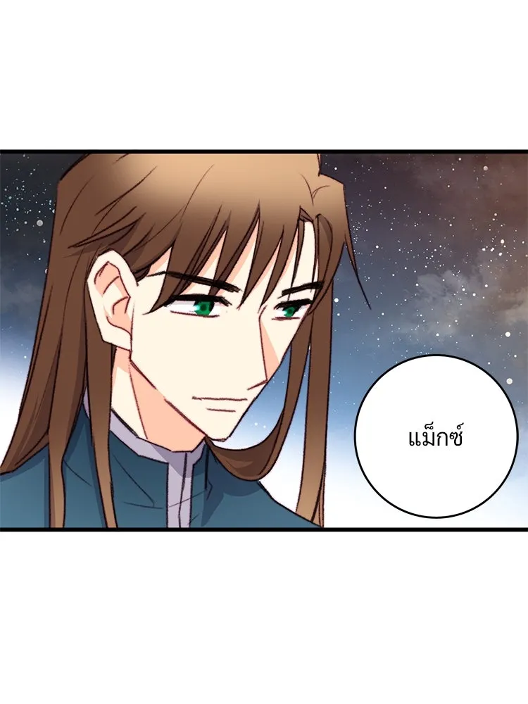 Bring the Love ตอนที่ 99 รูปที่ 94