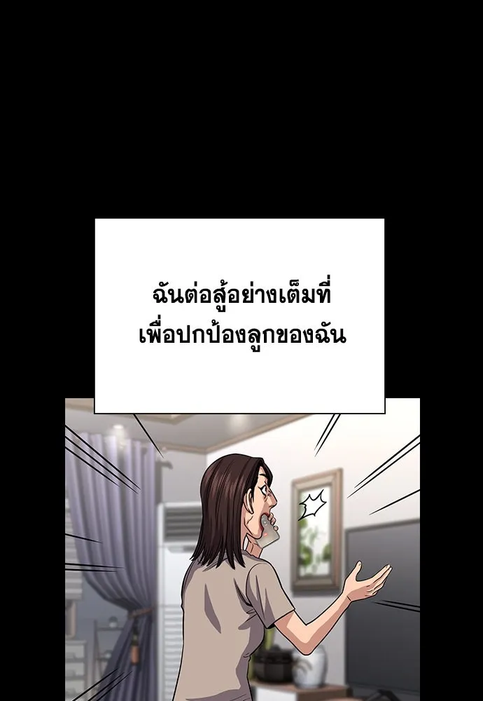 การศึกษาที่แท้จริง ตอนที่ 245 รูปที่ 37