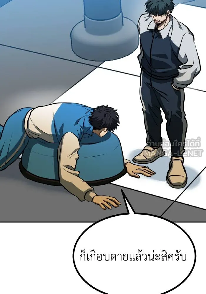 ราชาแห่งอ็อกทากอน ตอนที่ 69 รูปที่ 33