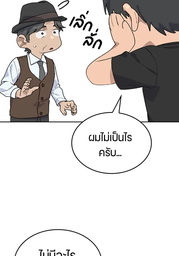 ตั้งแคมป์ฮีลใจในต่างโลก ตอนที่ 25 รูปที่ 38