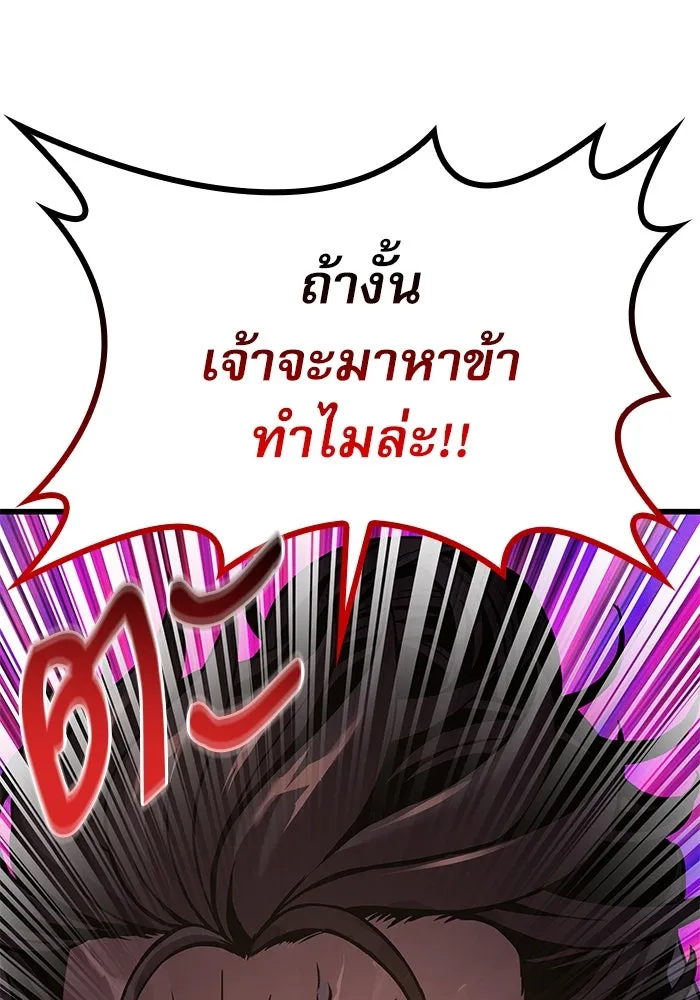 ลับลางลวง ตอนที่ 25 พรสวรรค์ในการต่อสู้ รูปที่ 145