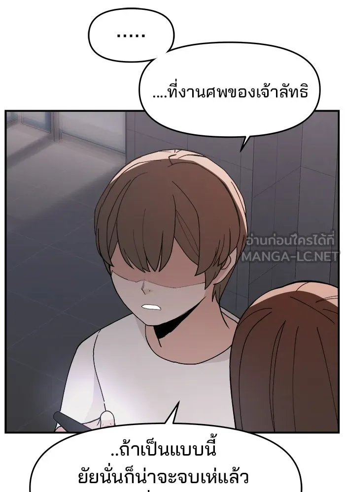 ห้องเรียนสาวแสบ ตอนที่ 79 รูปที่ 120