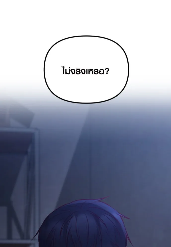 รักกันคนละครึ่งทาง ตอนที่ 29 รูปที่ 125