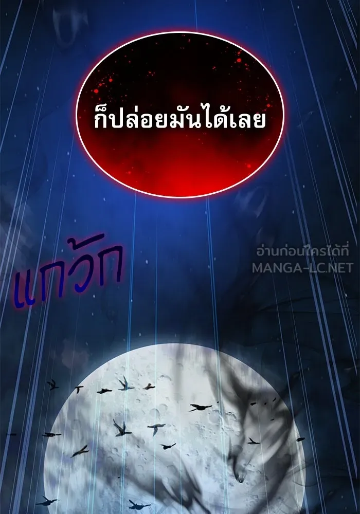 ลับลางลวง ตอนที่ 45 ธง รูปที่ 39