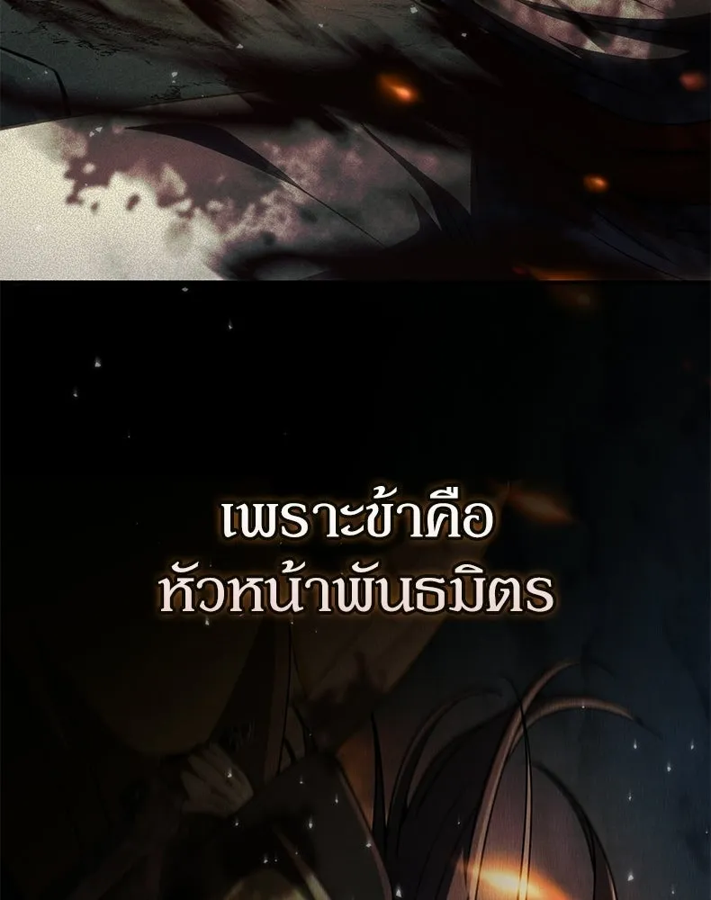 กำปั้นราชันคืนชีพ ตอนที่ 27 รูปที่ 82