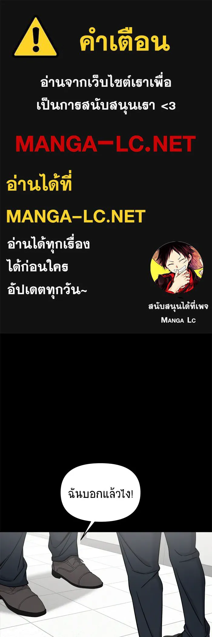 วายร้ายก็อยากมีรัก ตอนที่ 3 รูปที่ 1