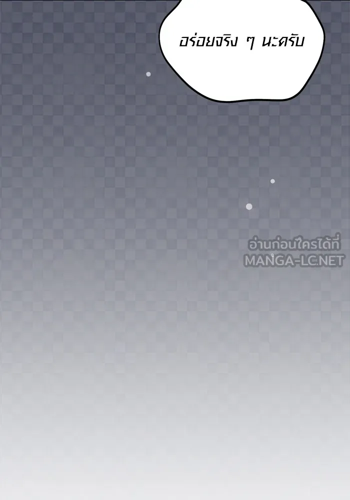 ออร่าดาราอัจฉริยะ ตอนที่ 21 รูปที่ 128