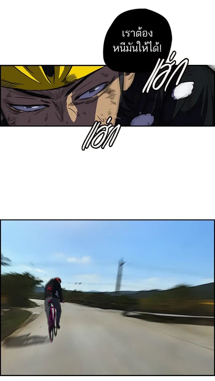 ปั่นสู้ฝันbrWind Breaker ตอนที่ 34 รูปที่ 20