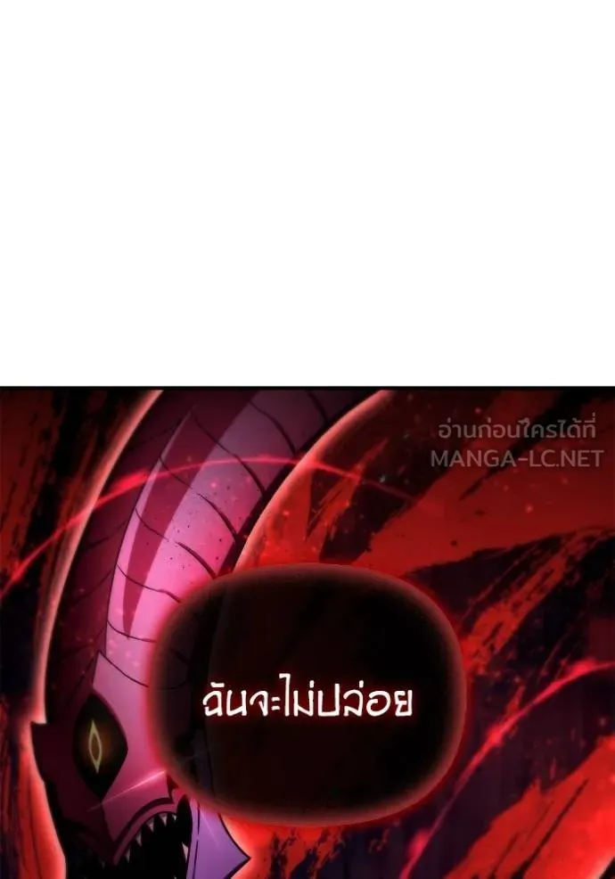 เกมของยอดมนุษย์ ตอนที่ 150 รูปที่ 55