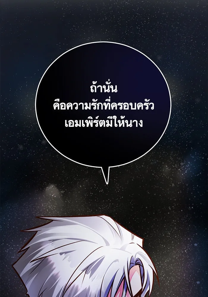 บุตรีดยุกขอไม่แต่งงานbrกับหนุ่มในฝัน ตอนที่ 53 รูปที่ 25