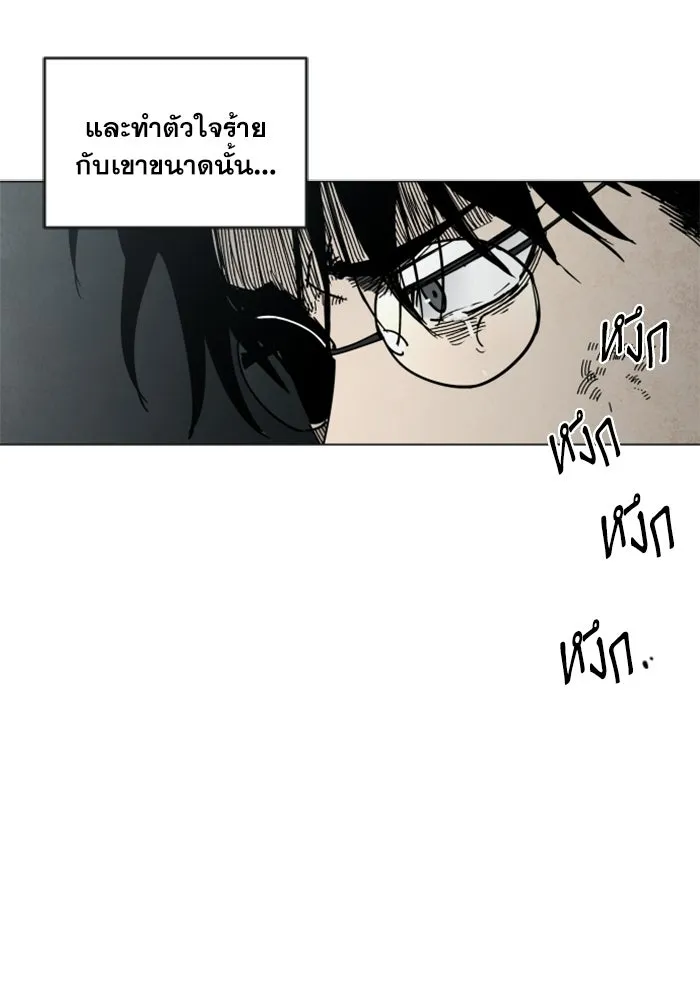 FOG LAND ตอนที่ 15 รูปที่ 56