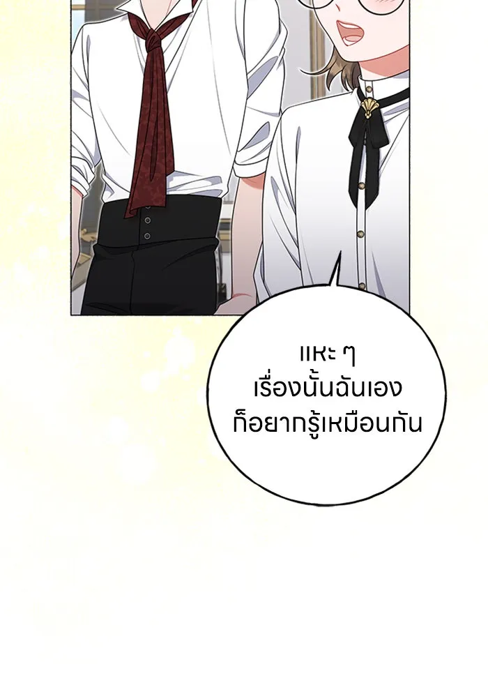 ครอบครัวผิดแผน ตอนที่ 55 รูปที่ 89