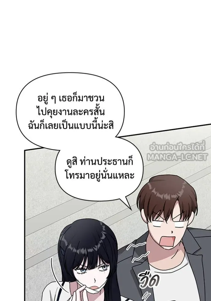 ฉันเนี่ยนะ ตอนที่ 32 รูปที่ 7