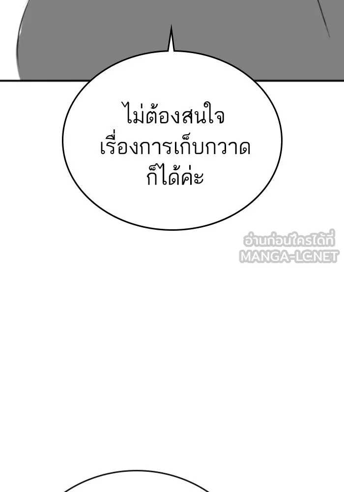 Reality Quest ตอนที่ ตอนพิเศษ  เรื่องน่ากลัวของชเวซอนแ รูปที่ 120