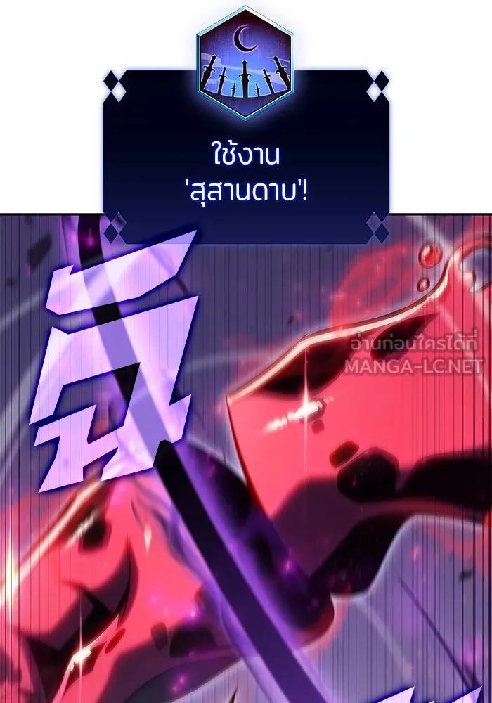 ผู้เล่นหน้าใหม่เลเวลแมกซ์ ตอนที่ 93 สงครามรอบด้าน (2) รูปที่ 147