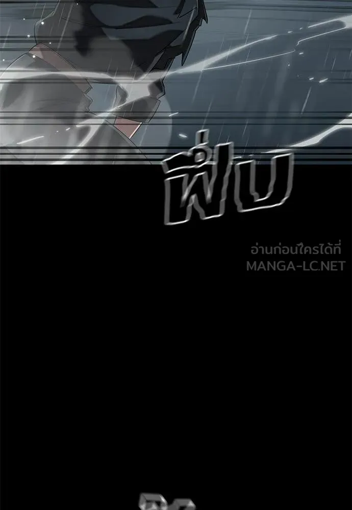 ยมราชลงทัณฑ์ ตอนที่ 114 รูปที่ 92