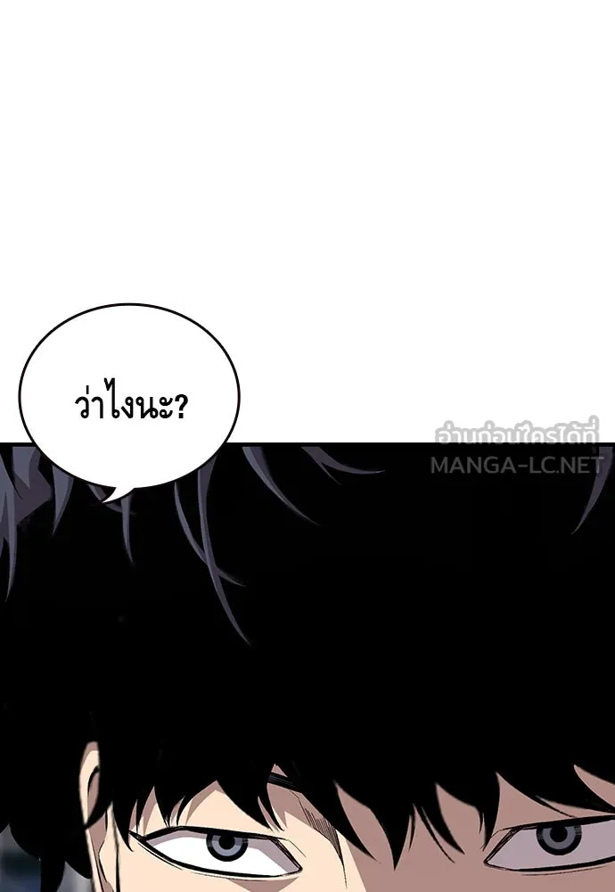 King Game ตอนที่ 51 สอบเข้ากองพล รูปที่ 66