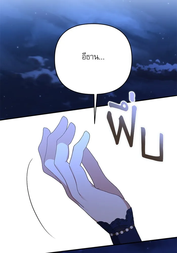 เกิดใหม่คราวนี้ ขอเป็นคนดีดูสักครั้ง ตอนที่ 93 รูปที่ 22