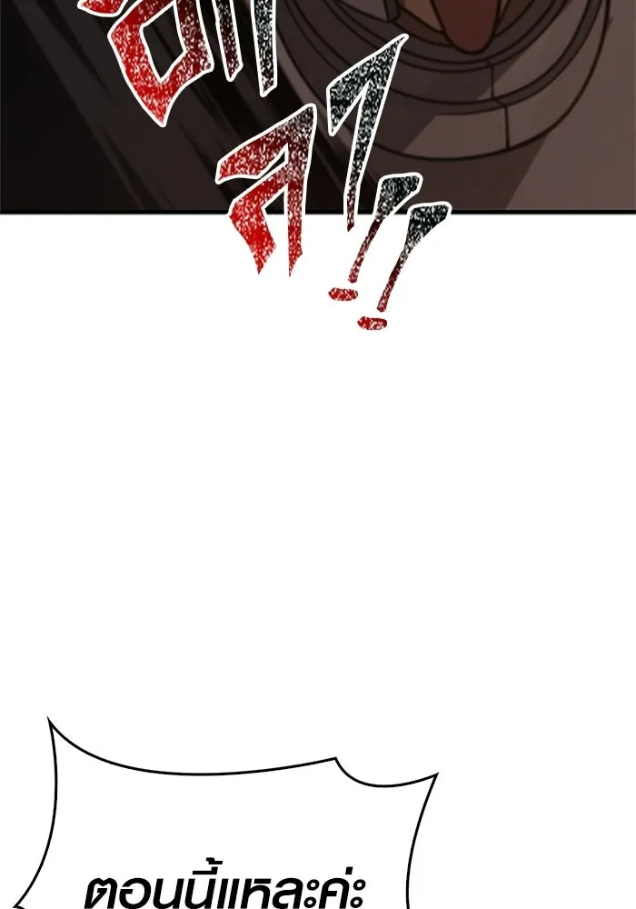 เอาชีวิตรอดในเกมฉบับคนเถื่อน ตอนที่ 125 เจ้าแห่งไอเทม รูปที่ 125