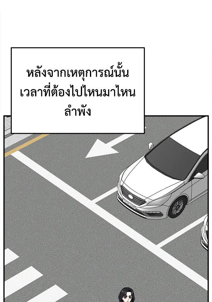 ช่วยเปลี่ยนฉันที ตอนที่ 236. ซีซัน 2 โจเยบิน 18 รูปที่ 116