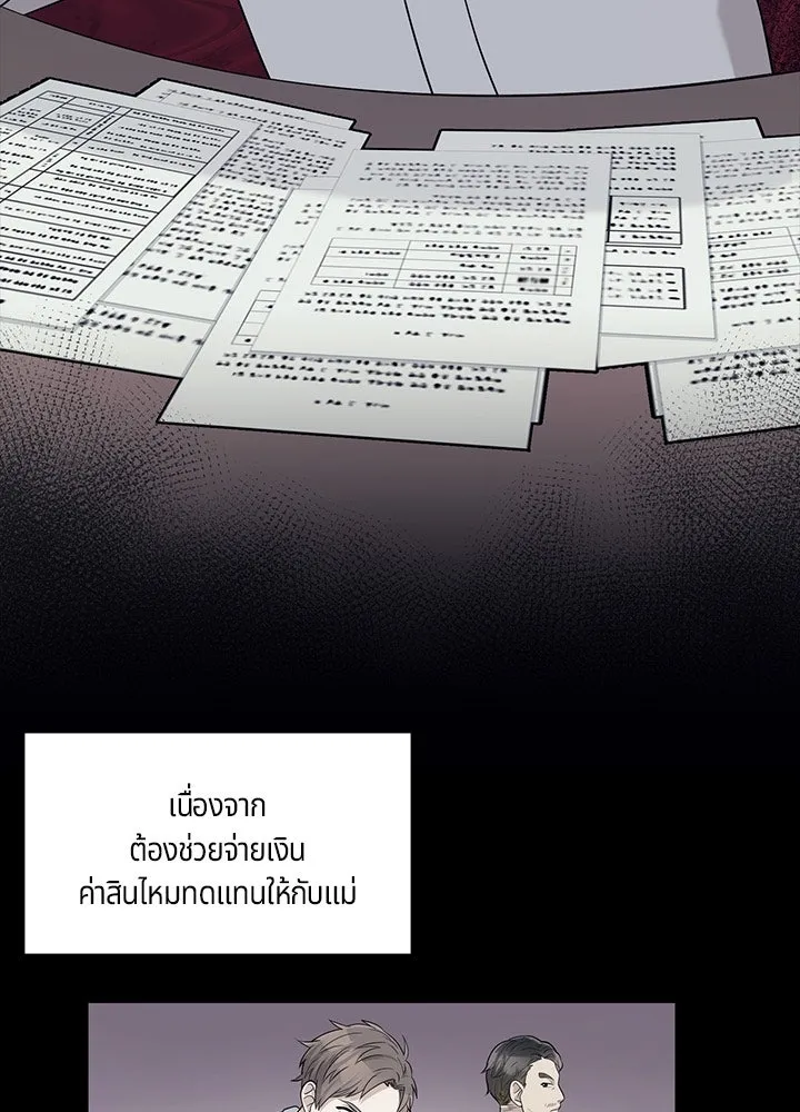 เพลิงแค้นผลาญใจ ตอนที่ 50 (ตอนจบ) รูปที่ 65