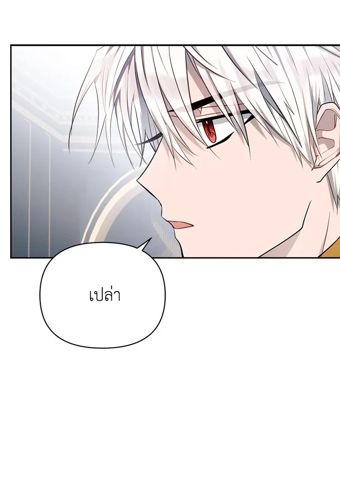 แอชสตาร์ต ตอนที่ 16 รูปที่ 122