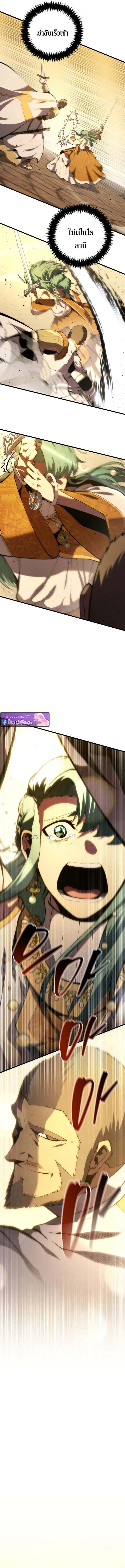 Swordmaster_s Youngest Son ตอนที่ ตอนที่ 174 รูปที่ 15