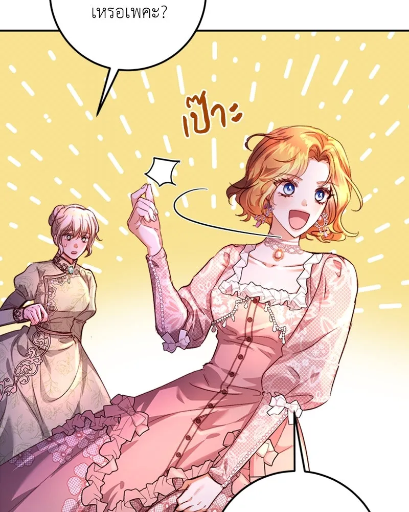 เจ้าหญิงคลั่งแห่งวังหลวง ตอนที่ 18 รูปที่ 70