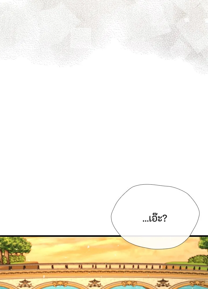 องค์ชายผู้อื้อฉาว ตอนที่ 22 รูปที่ 47