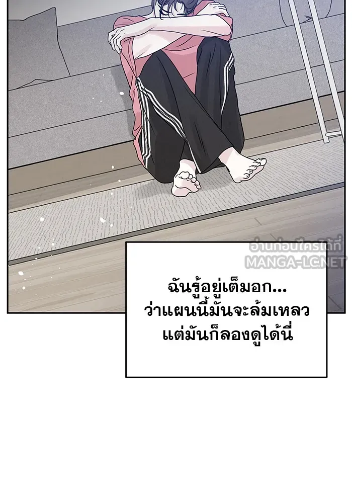 รักหลอกหยอกแฟนเก่า ตอนที่ 8 รูปที่ 69