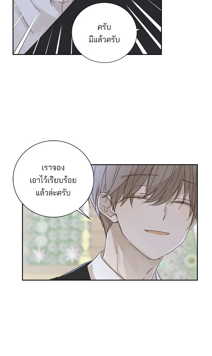 ฉันมันร้าย หรือเพราะโลกไม่น่ารัก ตอนที่ 59 รูปที่ 25