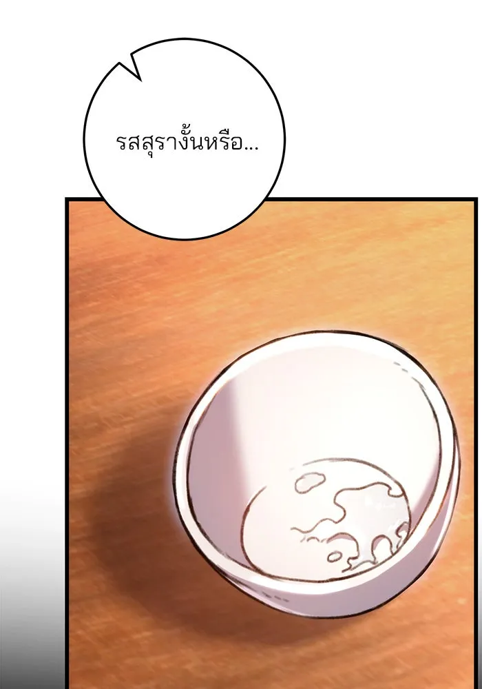 ดาบแห่งจักรพรรดิ ตอนที่ 6 รูปที่ 83