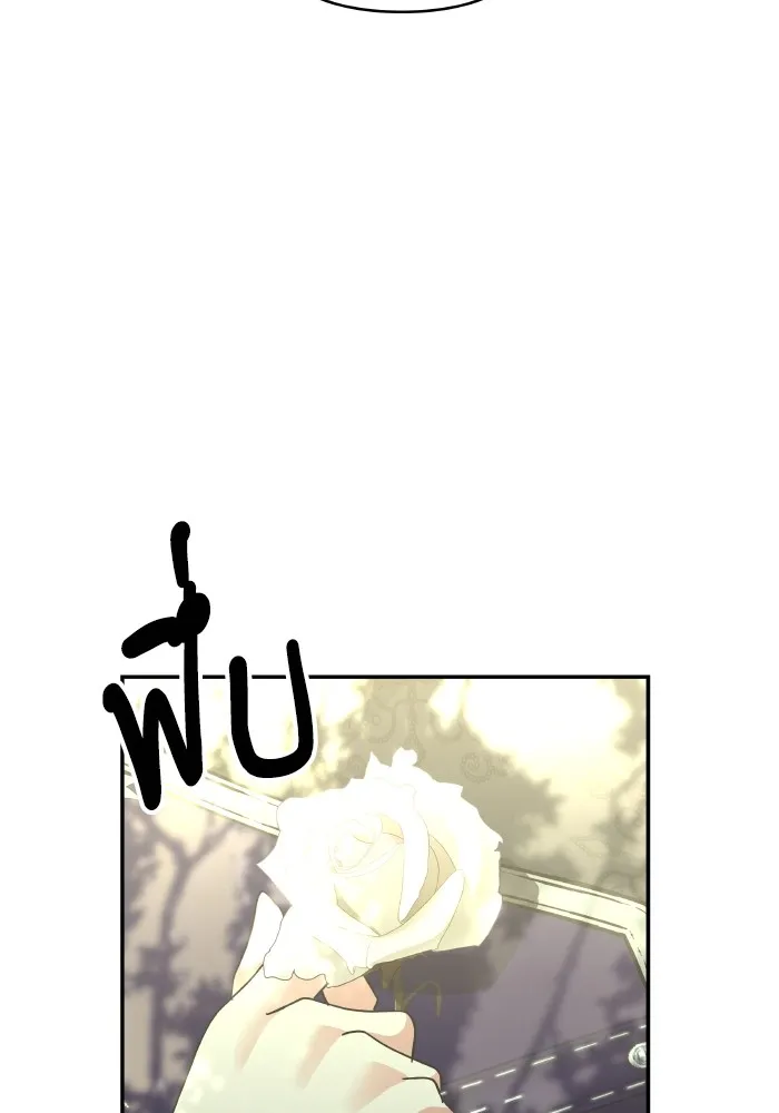 บุตรสาวของดยุกปีศาจ ตอนที่ 138 รูปที่ 76