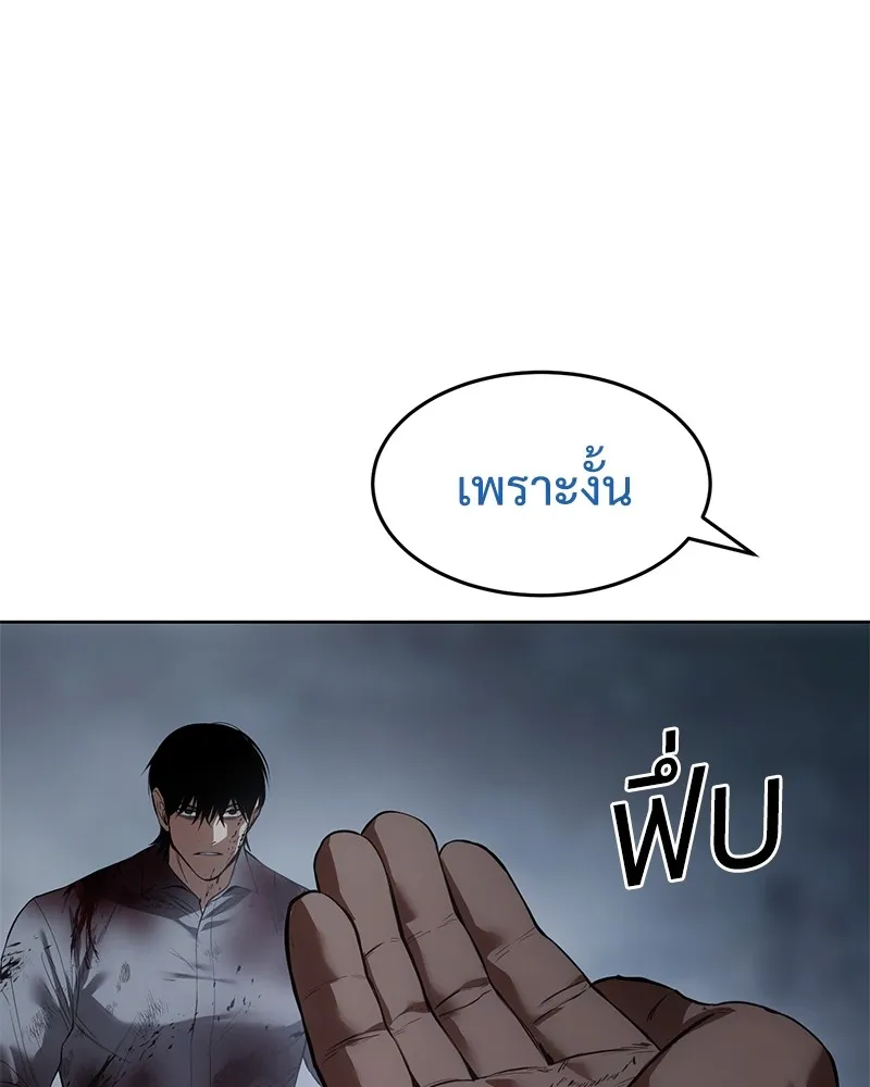 แบคXX ตอนที่ 93 รูปที่ 35