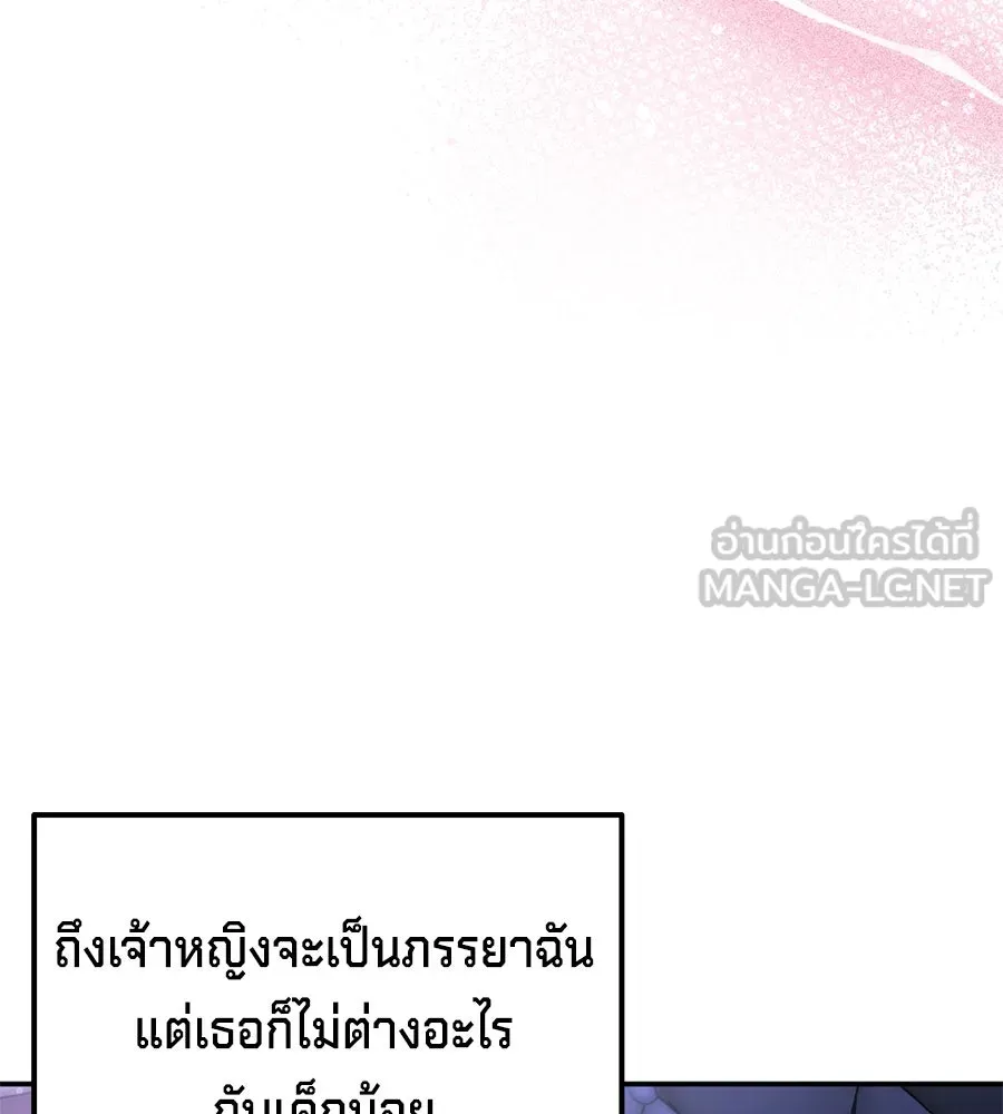 เบื้องหลังรอยยิ้มของเจ้าหญิง ตอนที่ 7 รูปที่ 165
